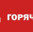 Изменился телефон единой «горячей линии» Минздрава Чувашии - Ядринская ЦРБ