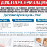 Сотрудники БУ «Ядринская ЦРБ» Минздрава Чувашии продолжают приглашать жителей Ядринского района пройти плановую и бесплатную для населения диспансеризацию. - Ядринская ЦРБ