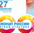 1 - Знамя Труда