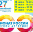 1 - Знамя Труда