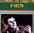 1 - Знамя Труда