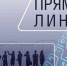 1 - Знамя Труда