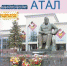 01 - Знамя Труда