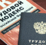 trudoustroistvo images 2018 0 - Знамя Труда