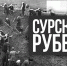 1457326 - Знамя Труда