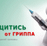 Privivka.jpg - Ядринская ЦРБ