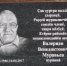 P2550001 - Знамя Труда