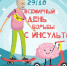 VDBSI_2019.jpg - Ядринская ЦРБ