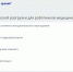 2021-01-18_11-40-17.png - Ядринская ЦРБ