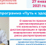 анонс радиопередачи Наумова_Монтажная область 1 (1).jpg - Ядринская ЦРБ