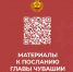 53589a30-f5c8-4835-8f31-a4dd41308297.jpg - Ядринская ЦРБ