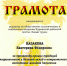 08042 - Знамя Труда