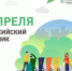 subbotnik ir2kigd4 - Знамя Труда
