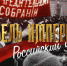 i - Знамя Труда