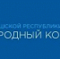 dizajn-bez-nazvaniya-1 uu1ucflh - Знамя Труда