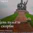 изображение viber 2021-06-18 17-35-16 - Знамя Труда