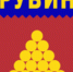 ФК "Рубин-Ядринмолоко" одержала победу в 1 туре Чемпионата Чувашии по мини-футболу сезона 2021-2022 г. - Ядринский район