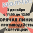 коррупция ПЛ - Знамя Труда