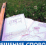 19 - Знамя Труда