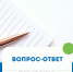 Росреестр: вопрос-ответ - Ядринский район