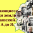 Год выдающихся земляков: в Ядринском районе состоялся конкурс исследовательских работ «Выдающиеся люди земли чувашской. От А до Я.» в рамках республиканского проекта «Земля Улыпа» - Ядринский район