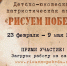 prilozhenie 3afisha akcii risu 13q1dbls - Знамя Труда