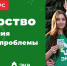 Бесплатный онлайн-курс «Лидерство для решения мусорной проблемы» запущен в рамках всероссийского проекта “Экодвор” - Ядринский район