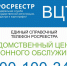 ВЦТО Росреестра доступен для заявителей круглосуточно и без выходных! - Ядринский район