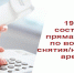 "Горячая линия» Росреестра по наложению и снятия арестов с объектов недвижимости - Ядринский район