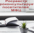 Посетители МФЦ могут получить профессиональную консультацию специалиста Росреестра - Ядринский район