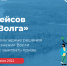 Битва кейсов «Живая Волга»: студенты предложат решения для борьбы с загрязнением реки - Ядринский район