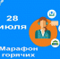 28 июля - марафон горячих линий Росреестра Чувашии - Ядринский район
