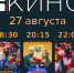 Приглашаем на «Ночь кино» - Ядринский район