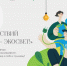 Студентам – экосвет! «Зеленые вузы России» запустили экомарафон - Ядринский район
