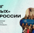 Движение ЭКА приглашает вузы Чувашской Республики принять участие в рейтинге «зеленых» вузов России - Ядринский район