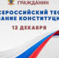 test jcl12hai - Знамя Труда
