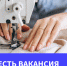 АО «Ядринская швейная фабрика» приглашает на работу швей - Ядринский район