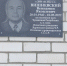 Сегодня на стене дома №111а по улице Карла Маркса г. Ядрин в торжественной обстановке была открыта памятная доска заслуженному врачу-педиатру, почётному гражданину Ядринского района Вениамину Яковлевичу Вишневскому - Ядринский район