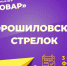 Прошел 3 онлайн этап интеллектуальной лиги «САМовар» для школьников из муниципалитетов - Ядринский район