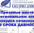 Работы школьников Ядринского муниципалитета достойно оценены на региональном этапе Всероссийского конкурса сочинений «Без срока давности» - Ядринский район
