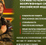 Запись в добровольцы или поступление на военную службу по контракту - Ядринский район
