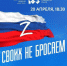 20 апреля состоится благотворительный концерт уроженцев Ядринского района «Своих не бросаем» - Ядринский район