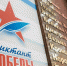tXGd5VSgPSx3OTtUJy9v4946 - Знамя Труда