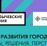 ГЧ 2023 баннер-015091 - Знамя Труда