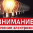 Жители Чебаковского, Персирланского и Николаевского территориальных отделов! - Ядринский район