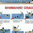Безопасность на воде! - Ядринский район