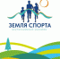21 июля 2023 года пройдет Всероссийский марафон «Земля Спорта» на базе МБОУ СОШ №2 г. Ядрина - Ядринский район
