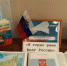 «И гордо реет флаг России» - Ядринский район