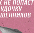 В чем разница между рыбалкой и фишингом? - Ядринский район
