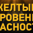 Предупреждение об опасных и неблагоприятных метеорологических явлениях - Ядринский район